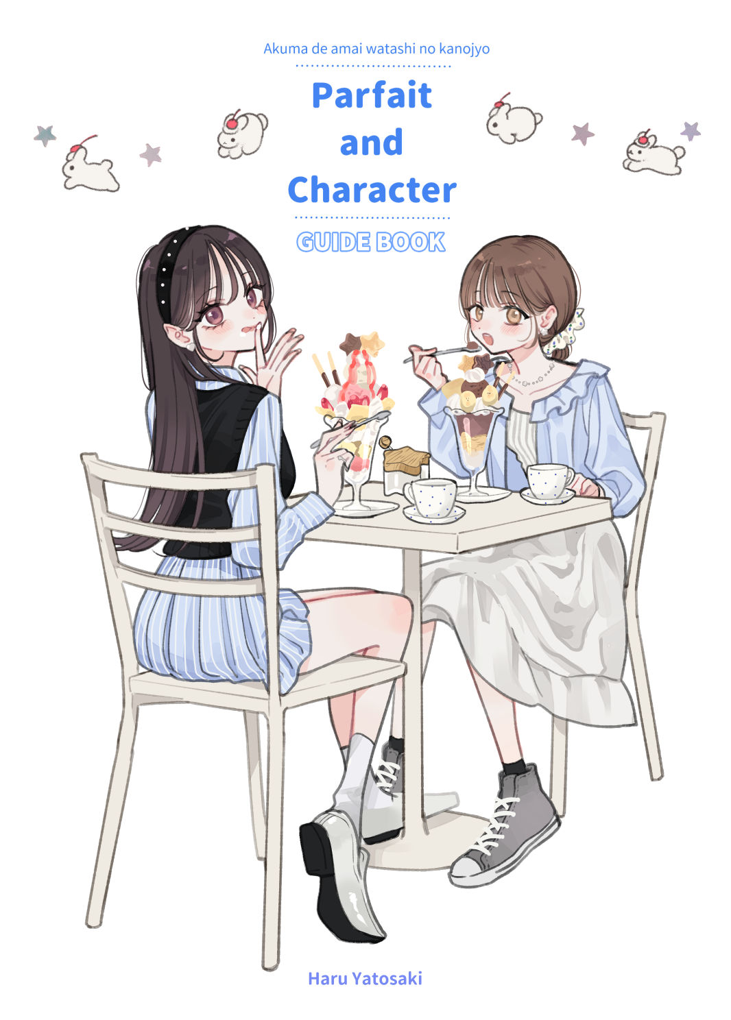 © Haru Yatosaki 2024