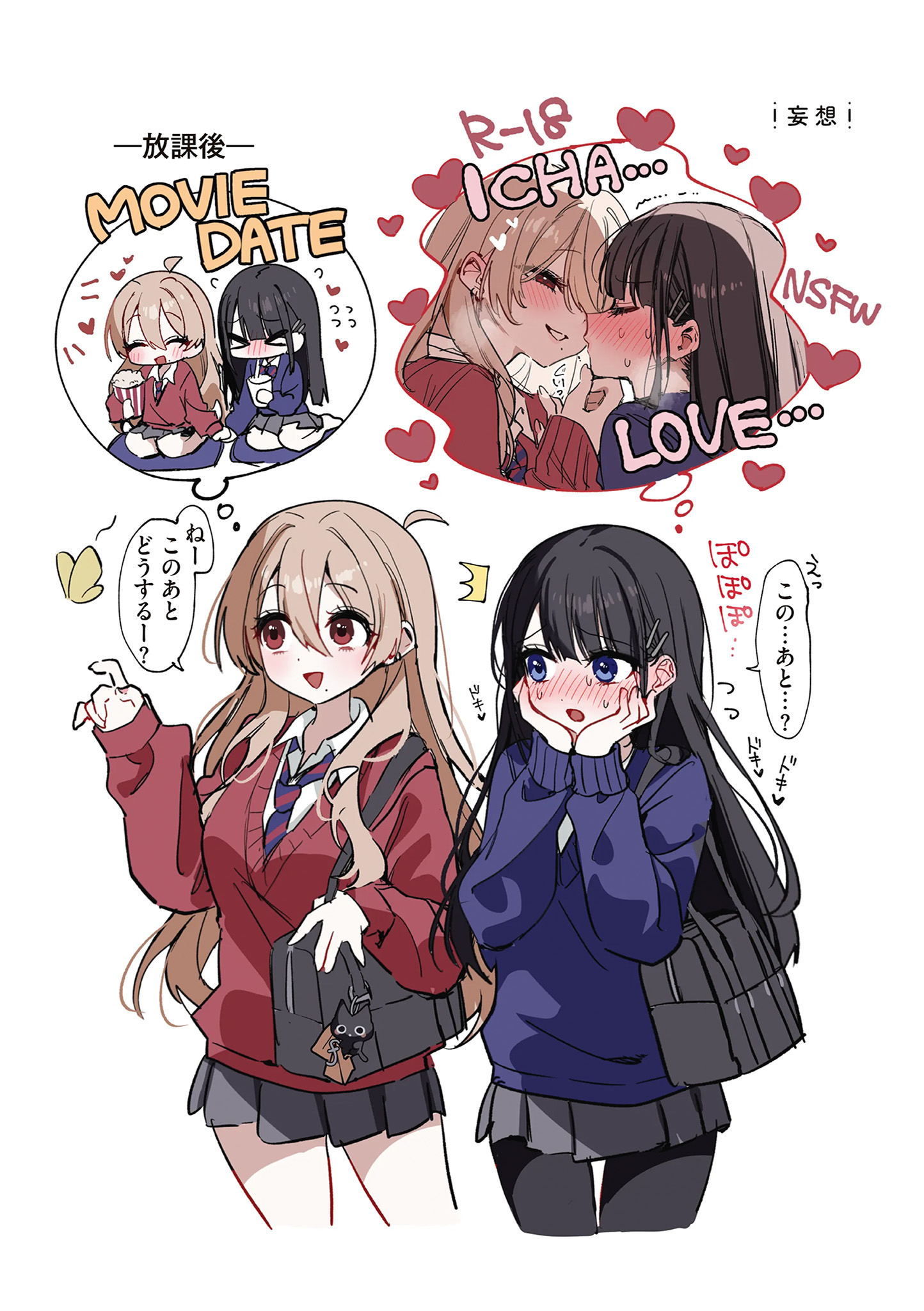 © Eru Kudou • Mikoto to Rei